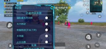 PUBG Mobile - Wallhack (Chams, ESP) .apk cheat