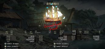 Sailing Era Cheat: Currency, Quest Status, Character Status