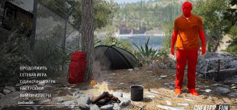 SCUM PAKS - WH,ESP,No ground,Speedhack