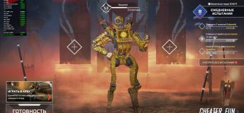 Flex Legends - free cheat on apex legends (Aimbot, Wallhack)