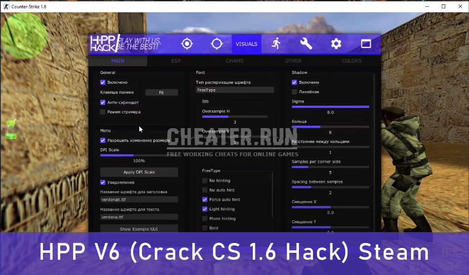 Hack config. Counter Strike 1.6 Cheats. HPP v6 CS 1.6. HPP Hack v6 для CS 1.6. Коды для контр страйк 1.6.