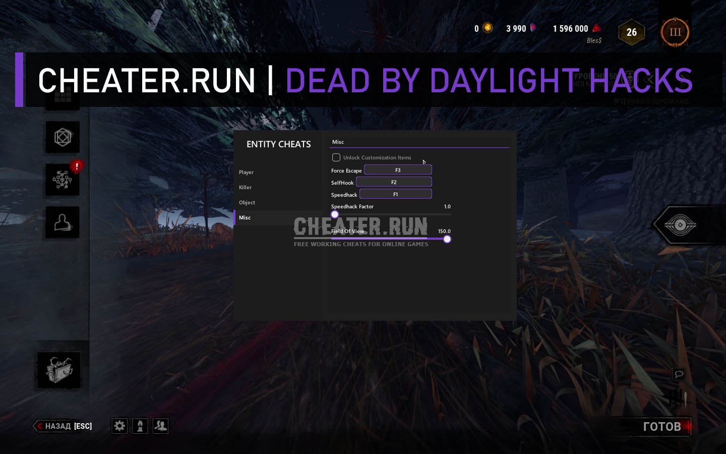 Cheat Dead by Daylight (DBD) - ESP, Unlock Customization Items