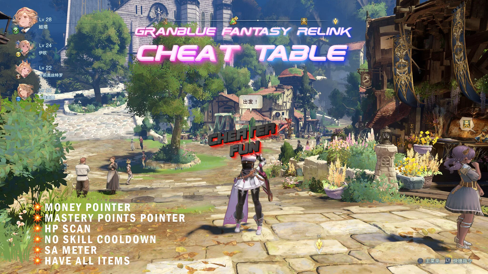Granblue Fantasy Relink Steam - Cheat Table